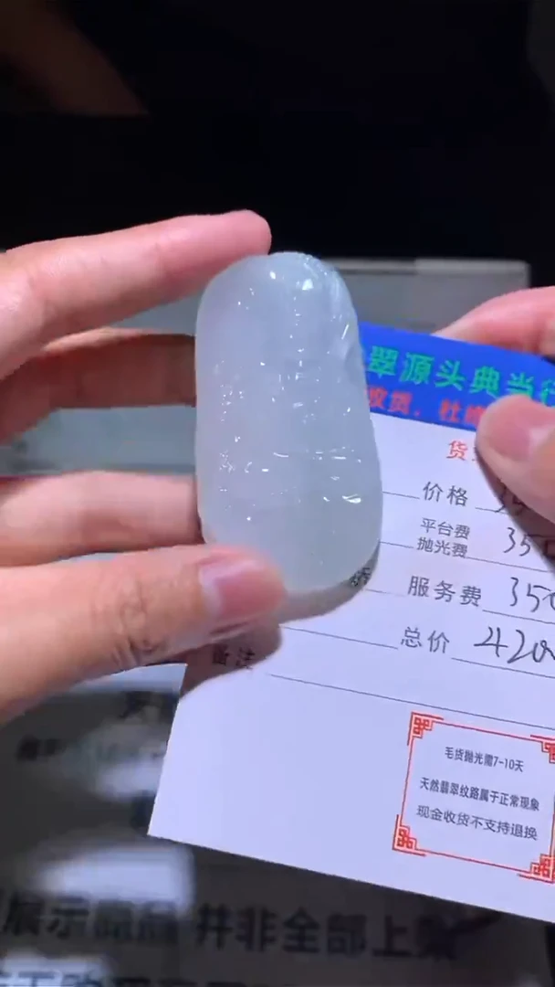 未镶嵌定制翡翠-毛货-不退不换-