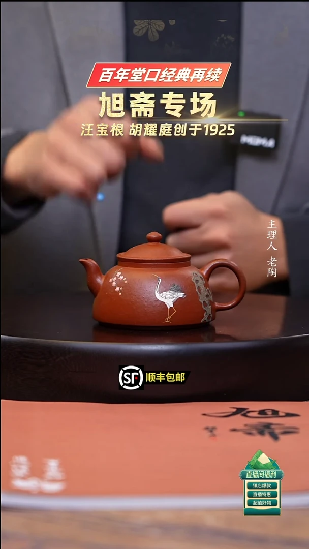 茶壶紫砂老朱泥笠帽160cc