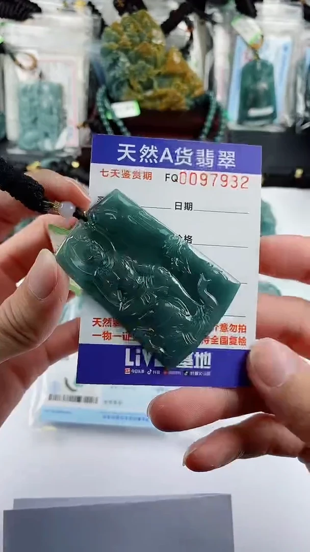 【闪购商品】翡翠颈饰未镶嵌