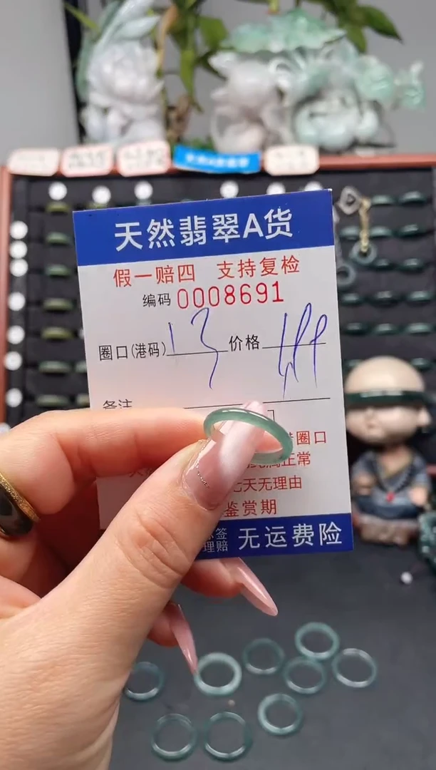 未镶嵌戒指翡翠13*8691