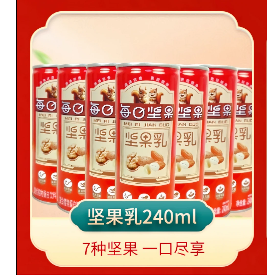 【新疆/10罐】每日坚果乳 多种坚果核桃露植物蛋白饮品