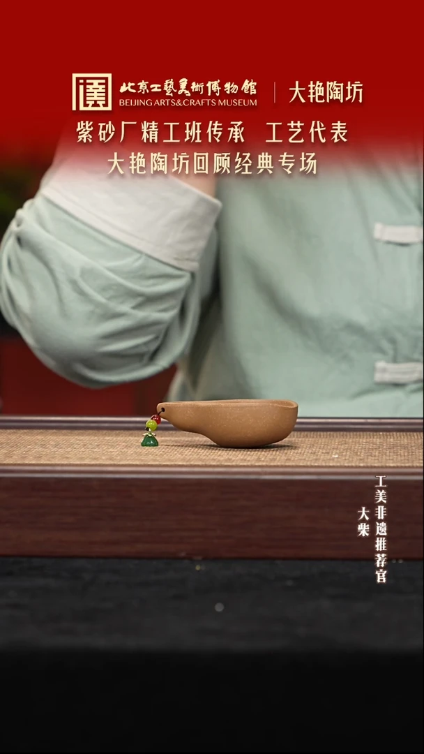 茶杯紫砂陶茶溯源 05