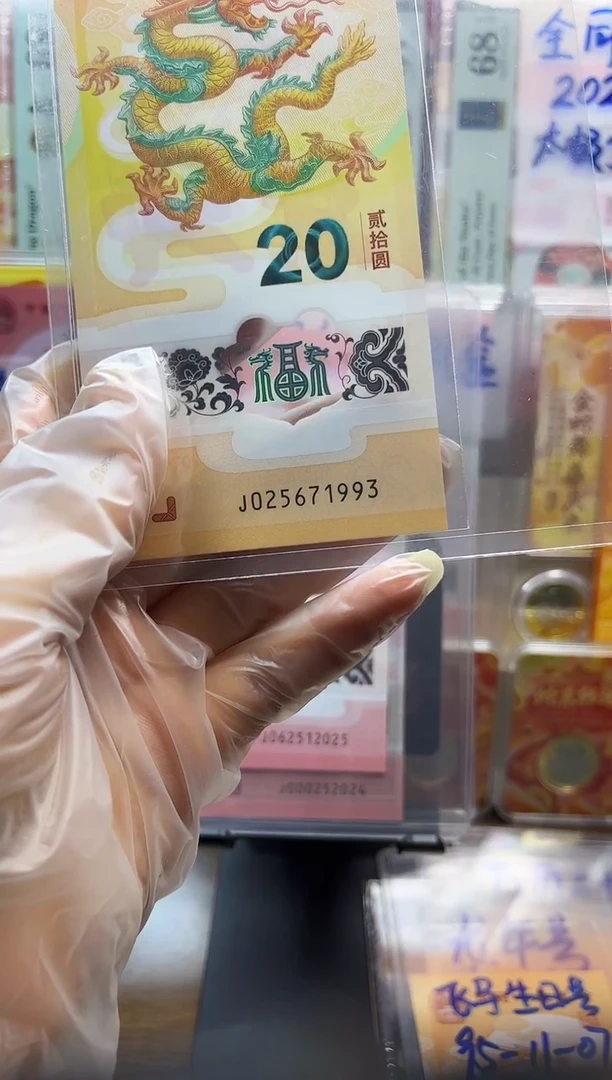 塑料年份号满号 中间顺 02567 1993 单张 按图发货