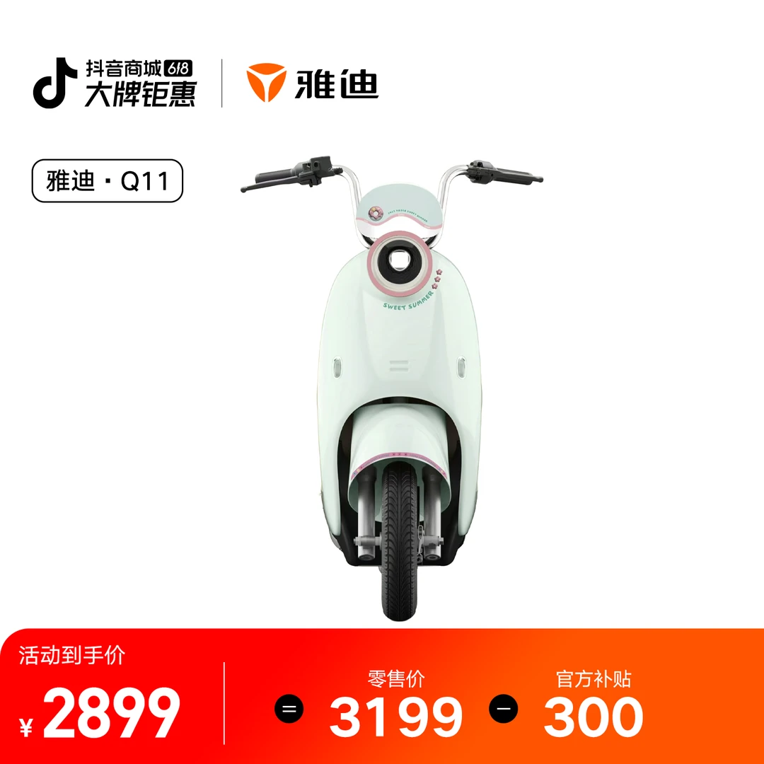 【门店自提-D】雅迪电动车Q11通勤代步上学家用