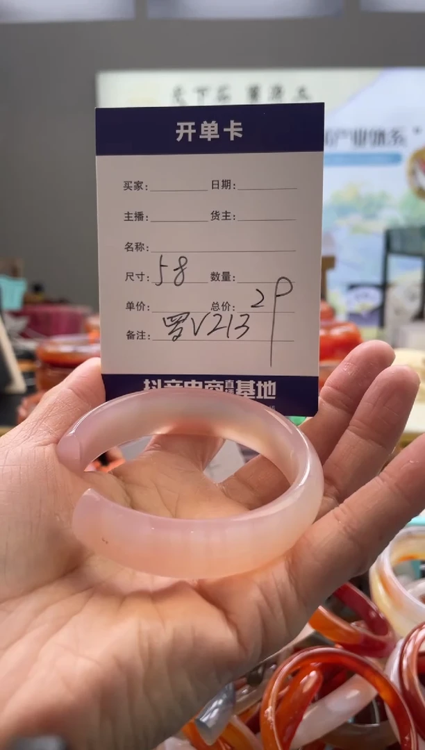 【闪购商品】玛瑙/玉髓手镯未镶嵌罗V213