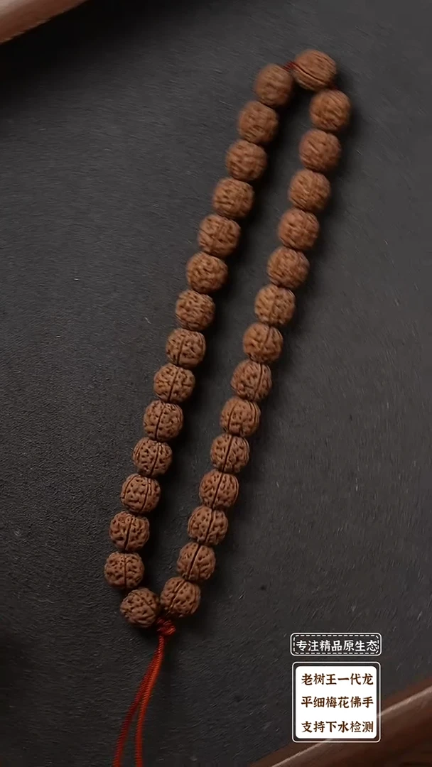 吊坠金刚菩提魔丸