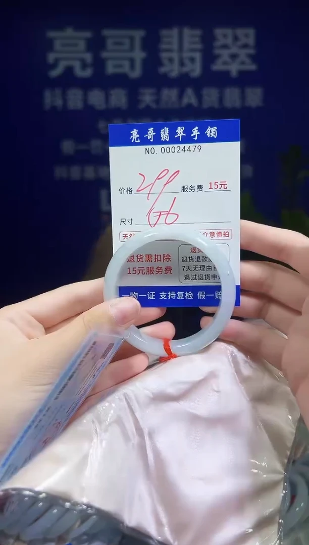 翡翠手镯未镶嵌低价冲量天然缅甸翡翠24479