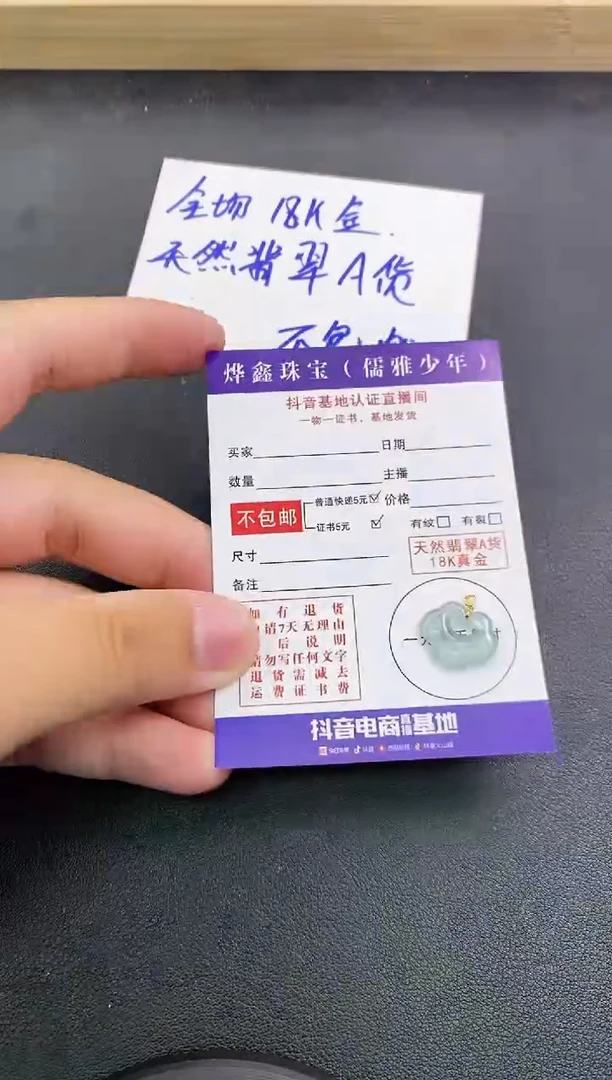 颈饰18K金镶嵌翡翠天然翡翠A货赠皮绳