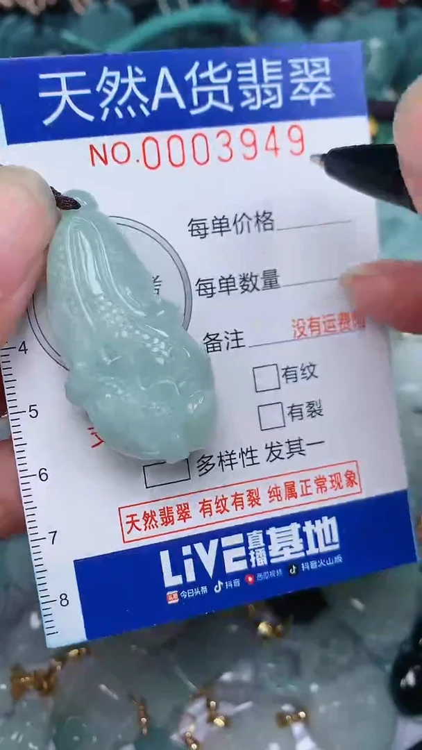 颈饰未镶嵌翡翠...0003949