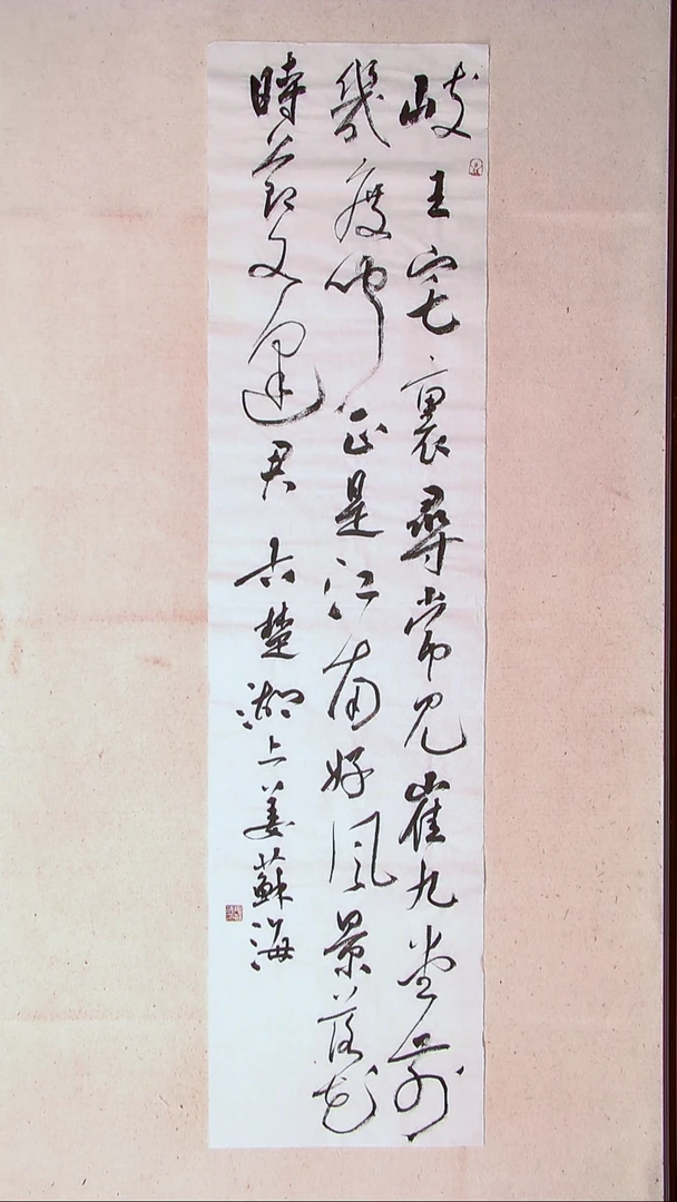 【闪购商品】书法姜苏海 江苏涟水138*34四平尺