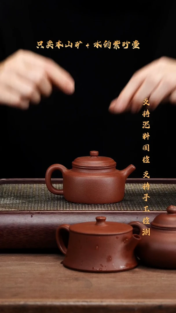 茶壶紫砂原矿 底槽清 包嘴德钟壶