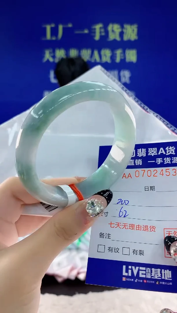 未镶嵌手镯翡翠53天然翡翠A货