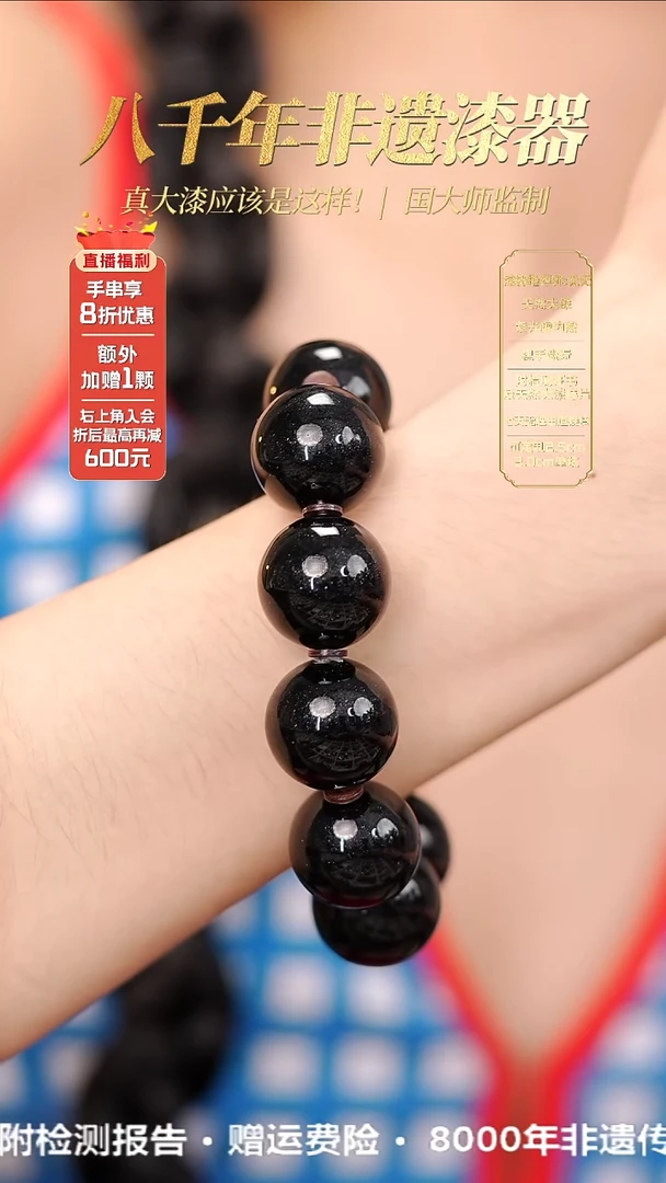 髹新2.0星烁真非遗大漆手串10+1
