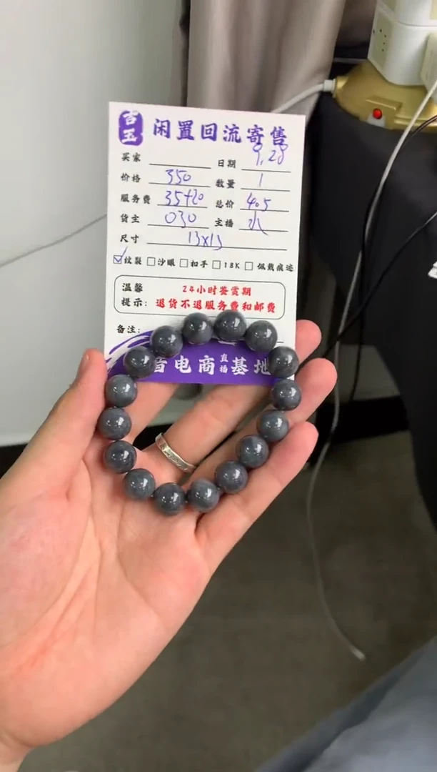 未镶嵌手链翡翠手串