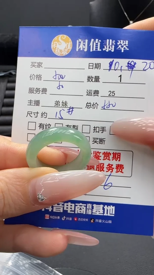 未镶嵌戒指翡翠翡翠戒指