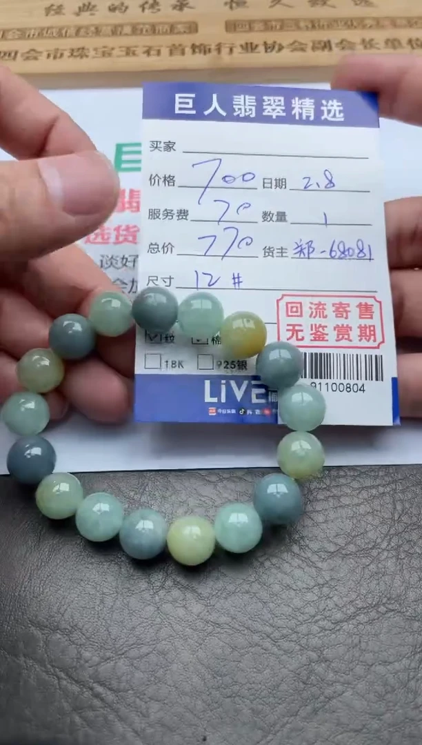 【闪购商品】翡翠颈饰未镶嵌珠串-91100804