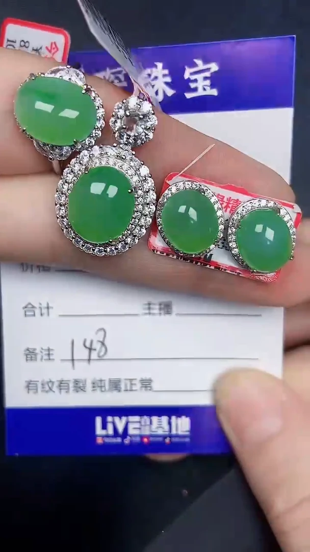 银S925镶嵌戒指翡翠1480