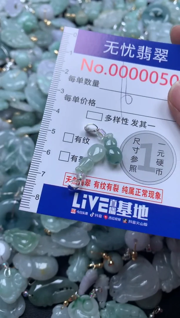 颈饰未镶嵌翡翠50