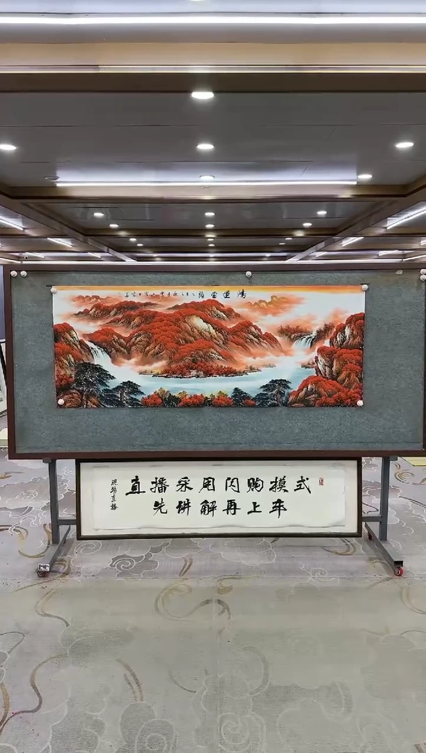 绘画Y-刘雪红-小六尺-山水画