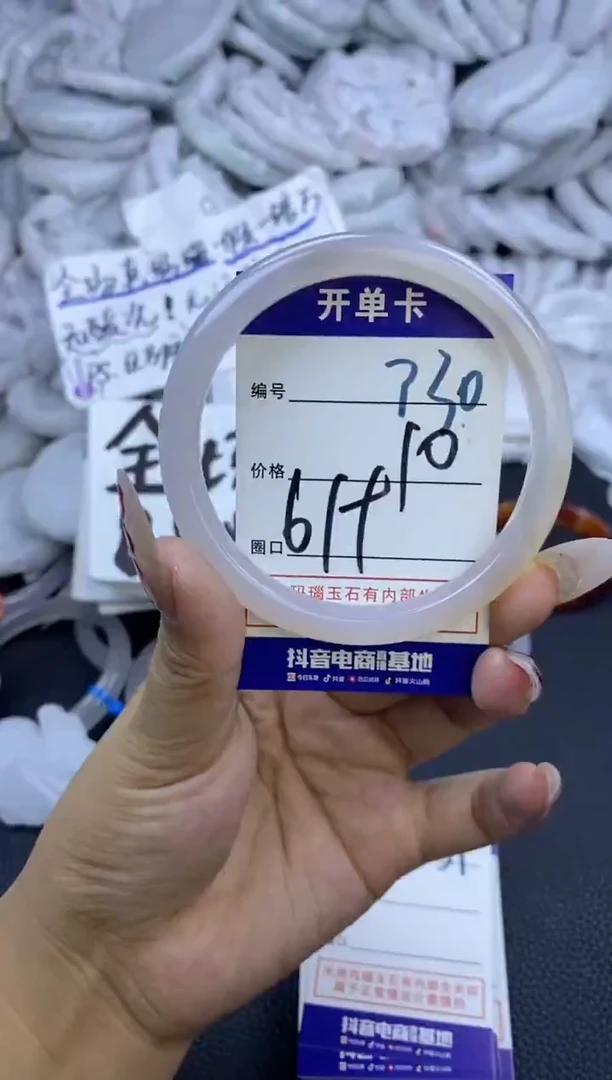 手镯玛瑙/玉髓未镶嵌730