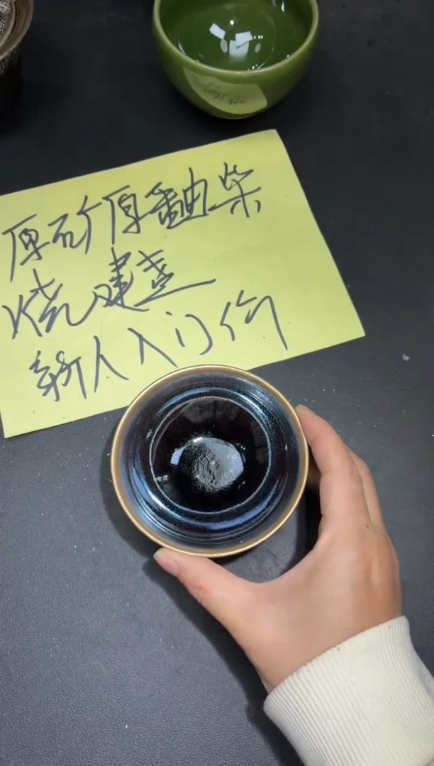 茶盏154