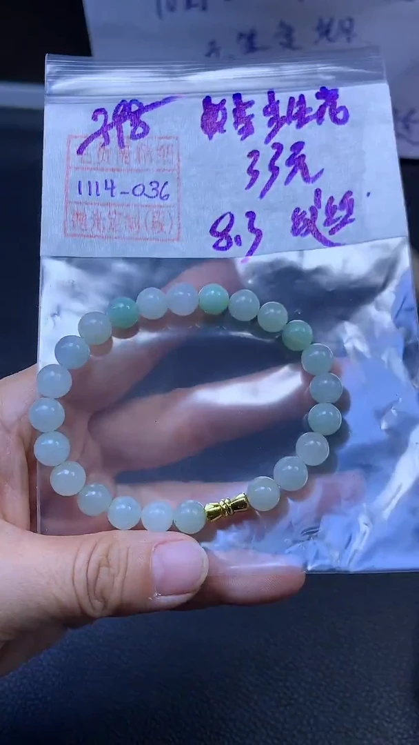 未镶嵌定制翡翠?****?珠串33元毛货需精细抛光#36
