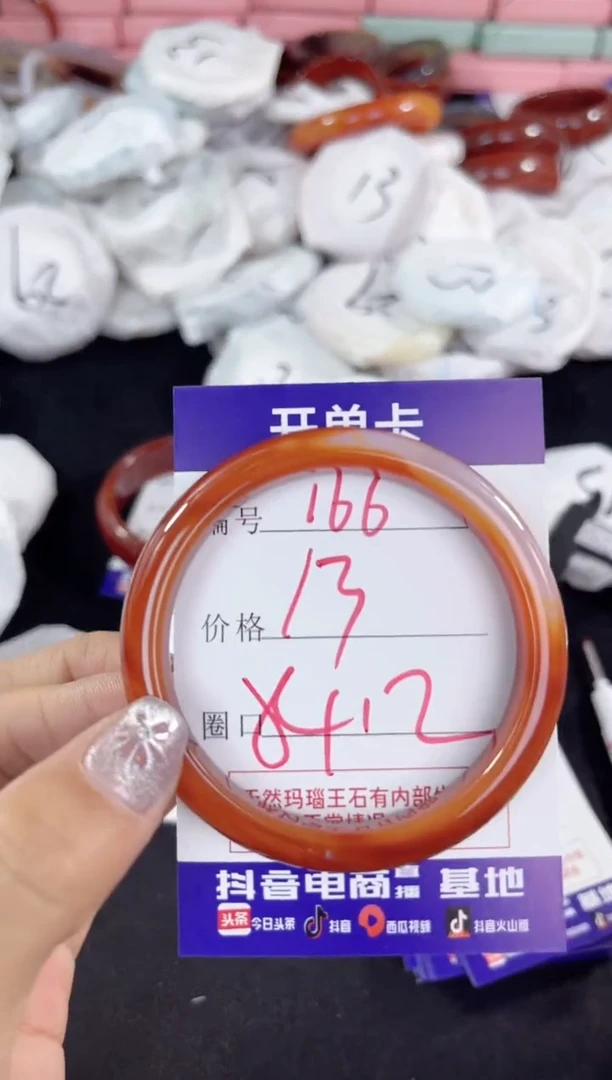 【闪购商品】玛瑙/玉髓手镯未镶嵌166