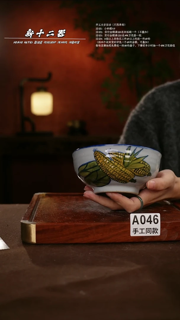 A046新十二器瓷器
