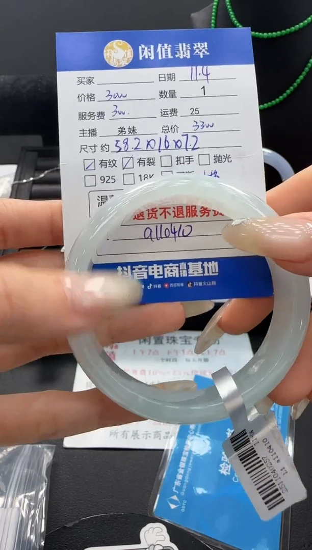 未镶嵌手镯翡翠?**风翡翠手镯