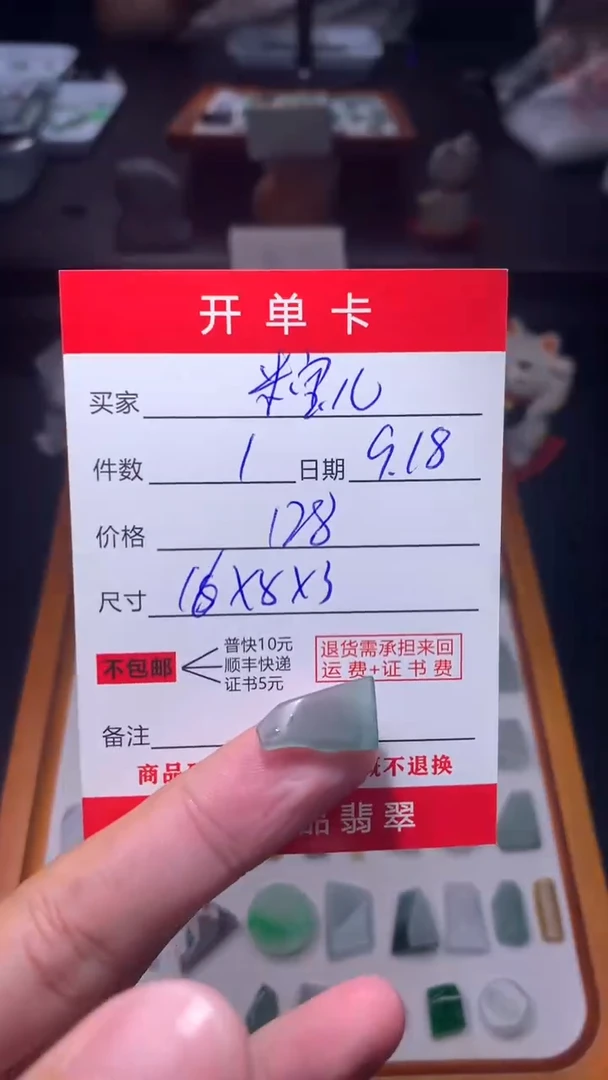 未镶嵌定制翡翠米***?翡翠边角来料