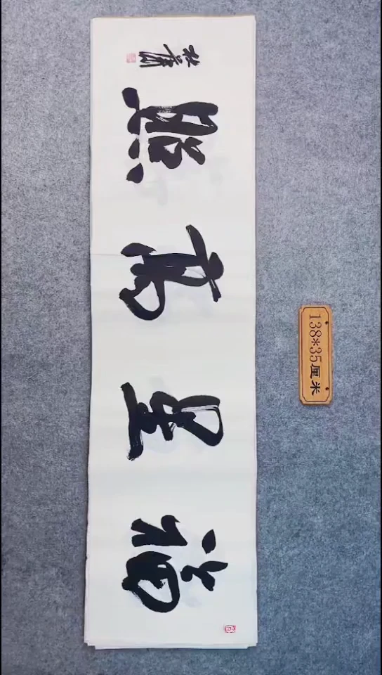书法006中书协 杜潇书法放漏