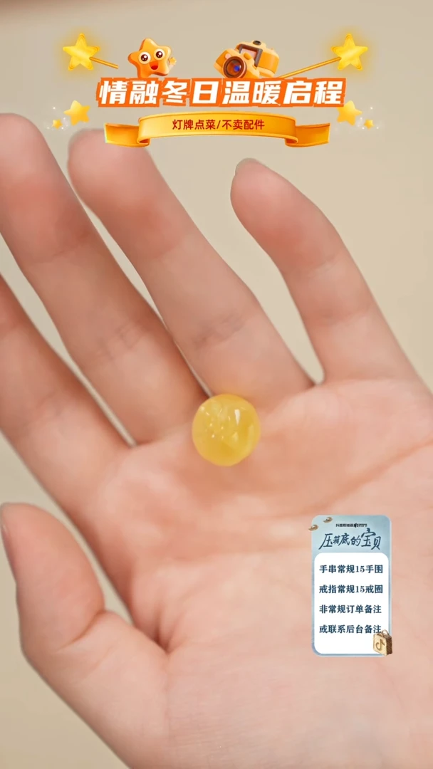 琥珀未镶嵌珠宝奇石微瑕有问题只打孔-介意勿拍