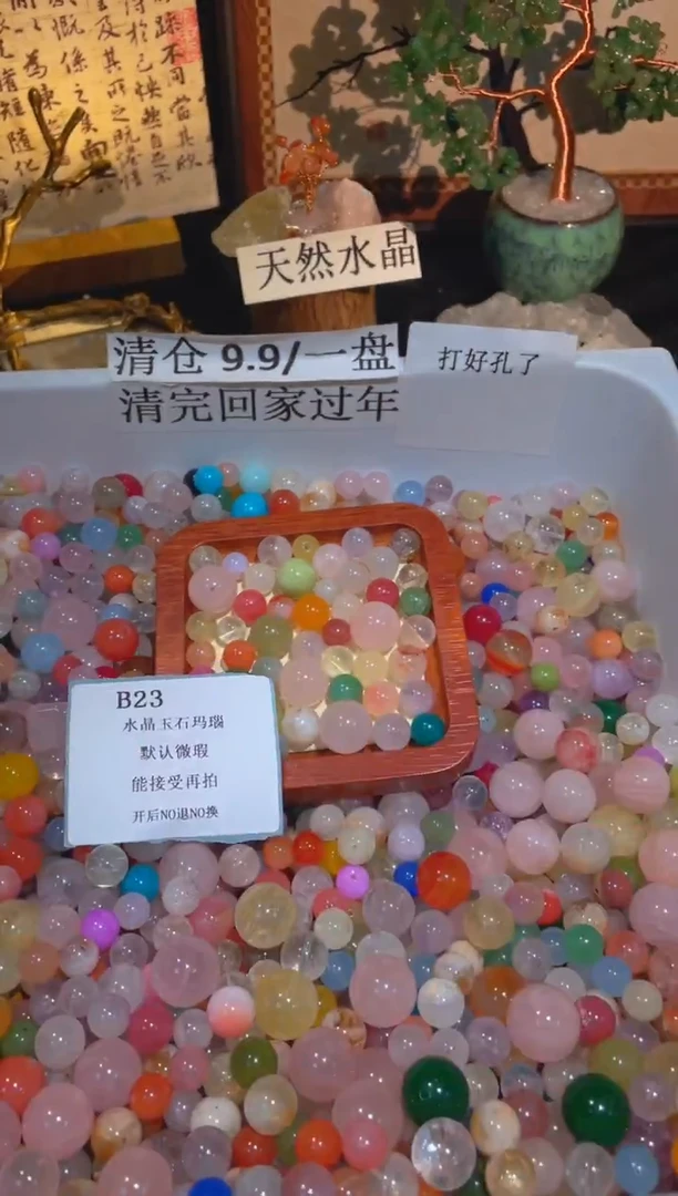 未镶嵌珠宝半成品水晶b23，小棉小絮瑕疵，介意勿拍，开后NO退NO换