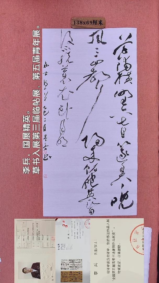 书法29        李老师书法作品