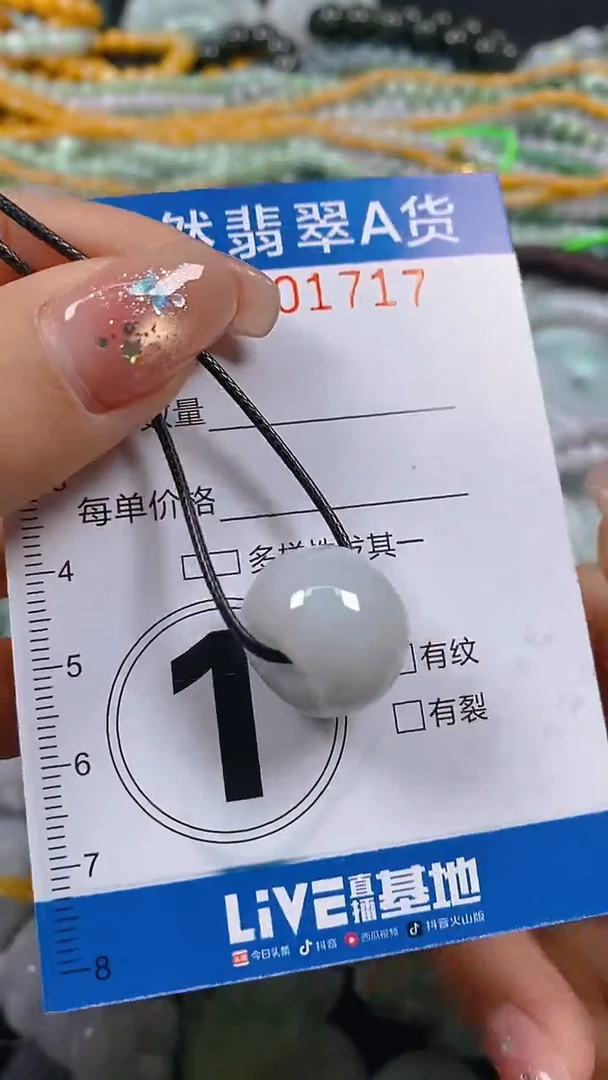 颈饰未镶嵌翡翠闪购0001717