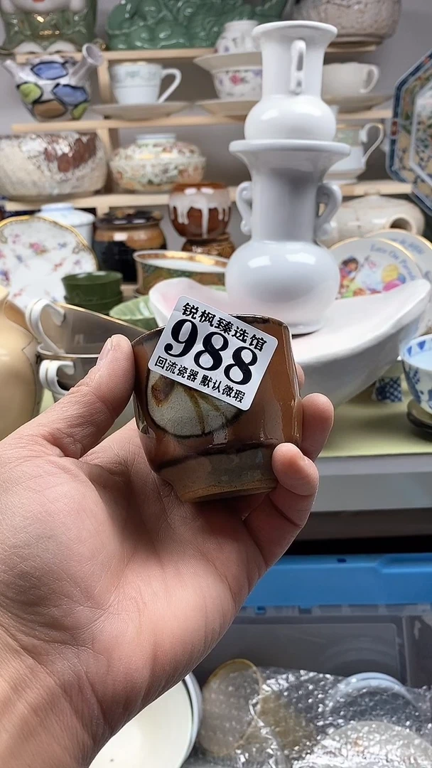【闪购商品】瓷片回流默认微瑕988