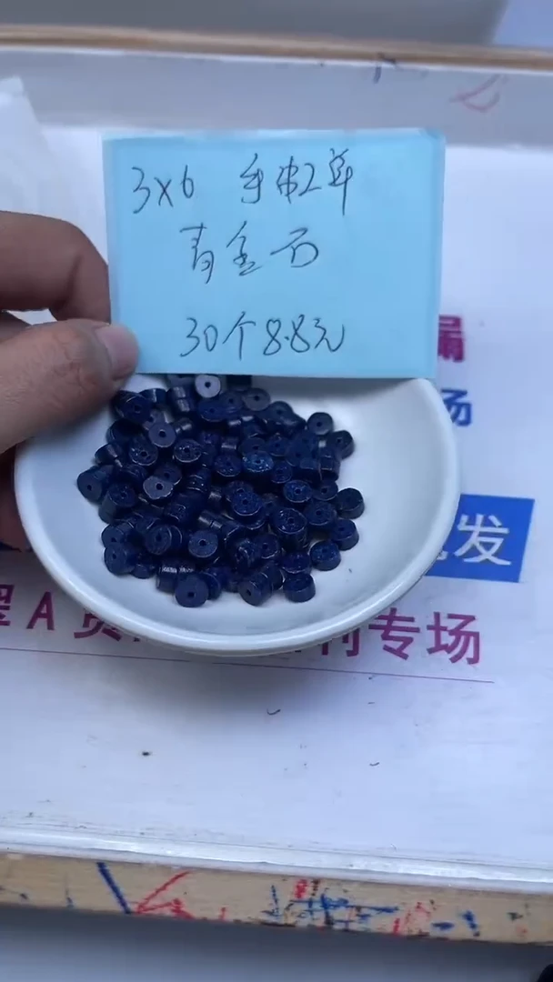 未镶嵌青金石散珠B723 青金石直切3*6mm30个8.8元