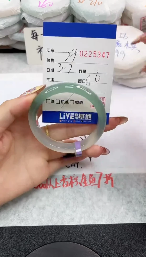 【闪购商品】玛瑙/玉髓手镯未镶嵌5347