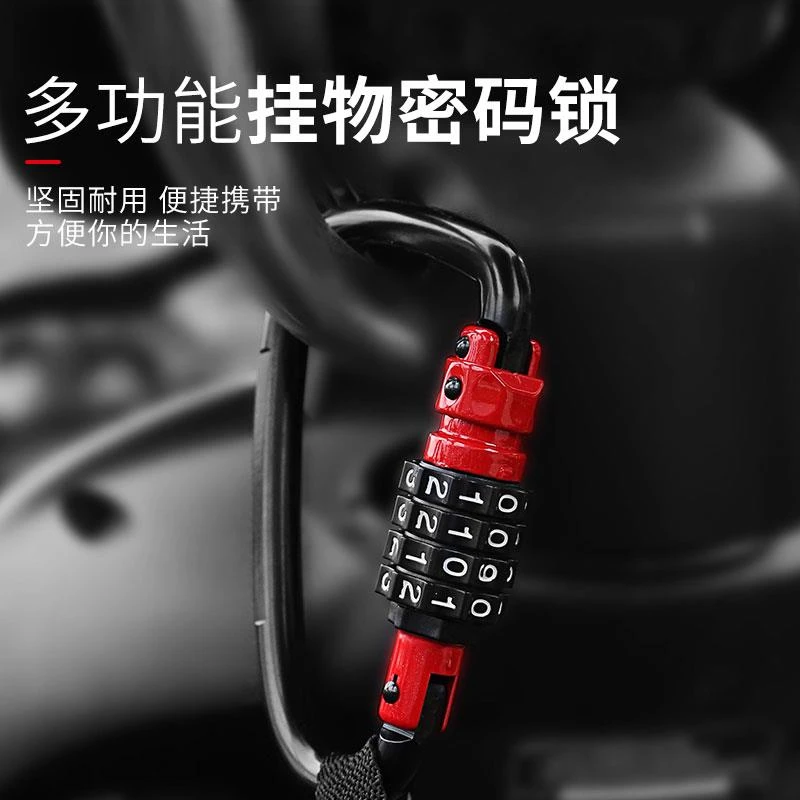 型密码锁车筐篮子型钩子多功能挂物电瓶车微小帽子头盔锁扣挂锁
