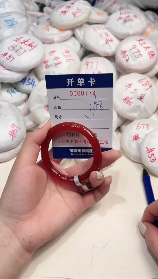 【闪购商品】玛瑙/玉髓手镯未镶嵌774