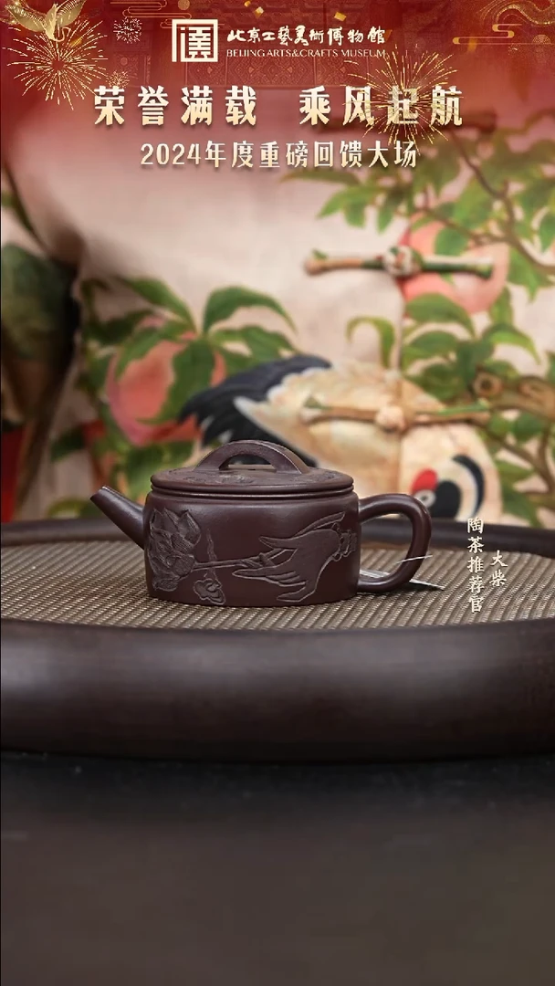 【闪购商品】紫砂茶壶国企品牌 陶茶溯源158