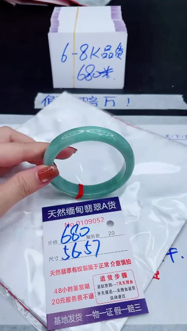 未镶嵌手镯翡翠680.00
