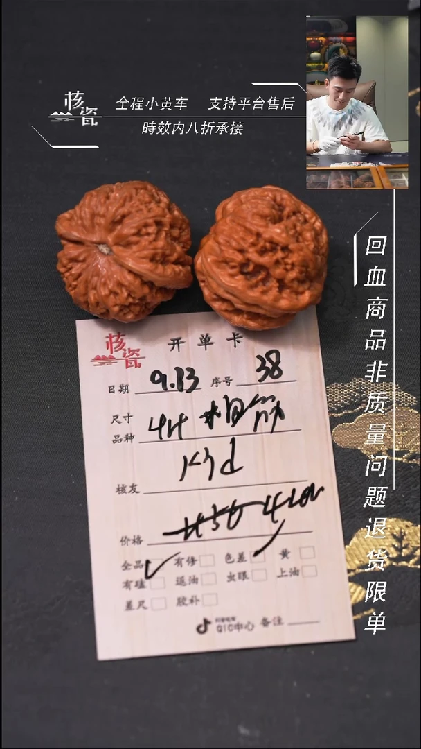 把件文玩核桃K****u粗筋38
