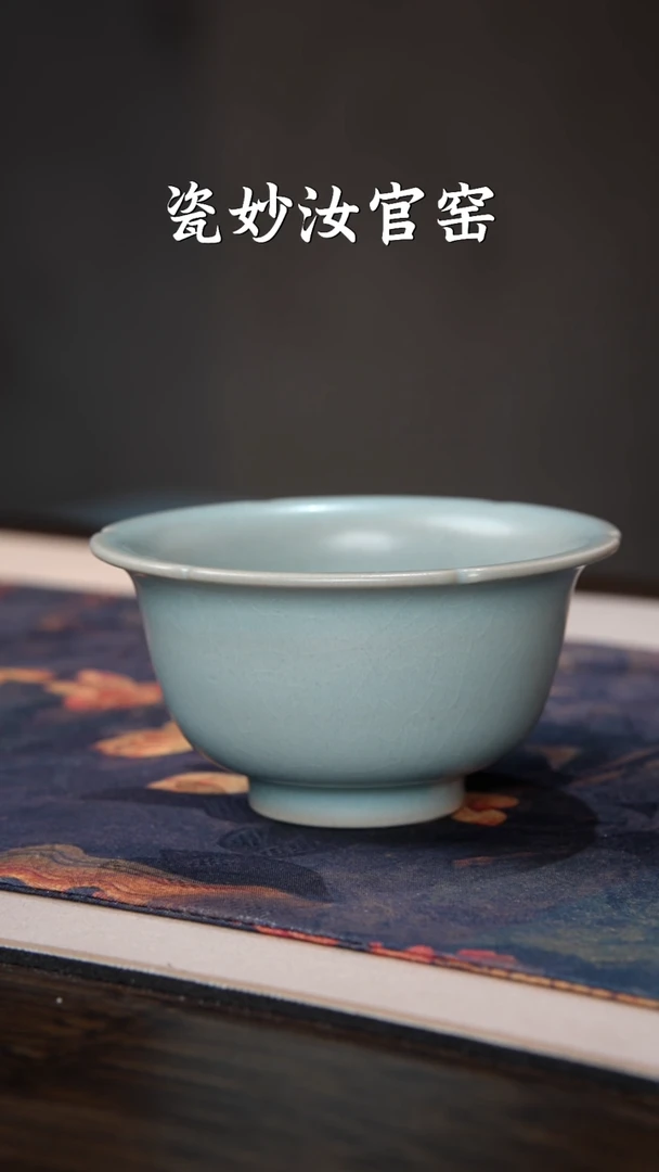 摆件瓷妙柴窑全手工胡老师底款花神杯  约100cc   一级