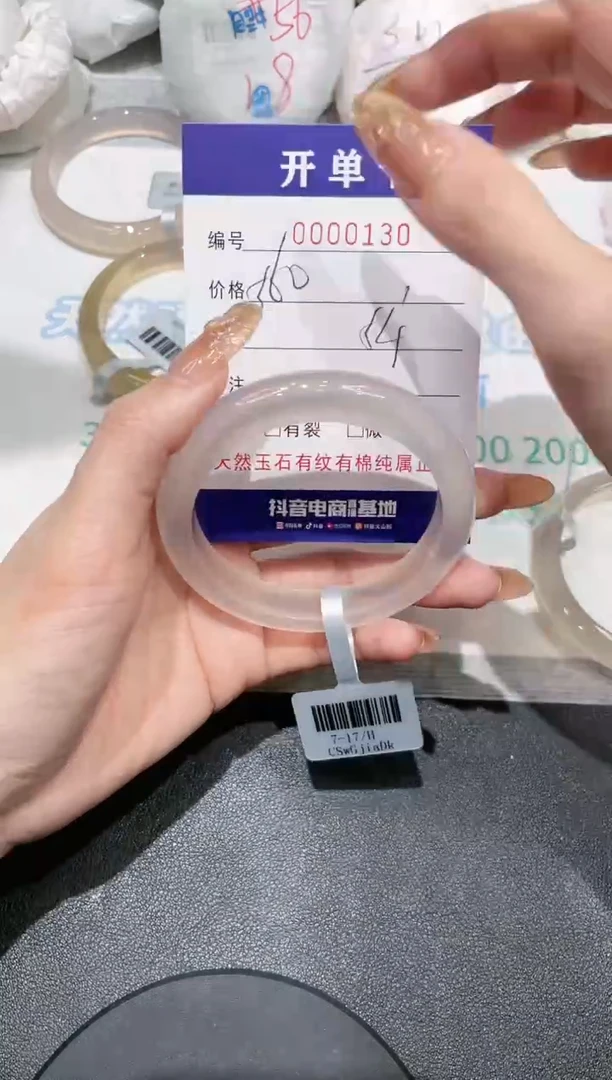 【闪购商品】玛瑙/玉髓手镯未镶嵌-130