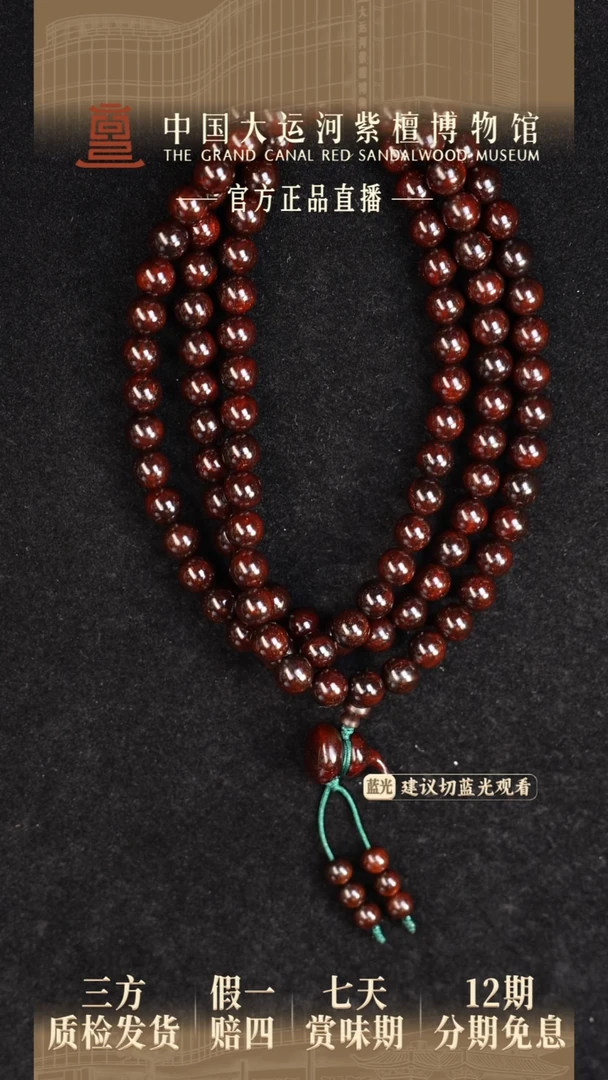 小叶紫檀手串/手链0.8*108老料配葫芦多样性发其一