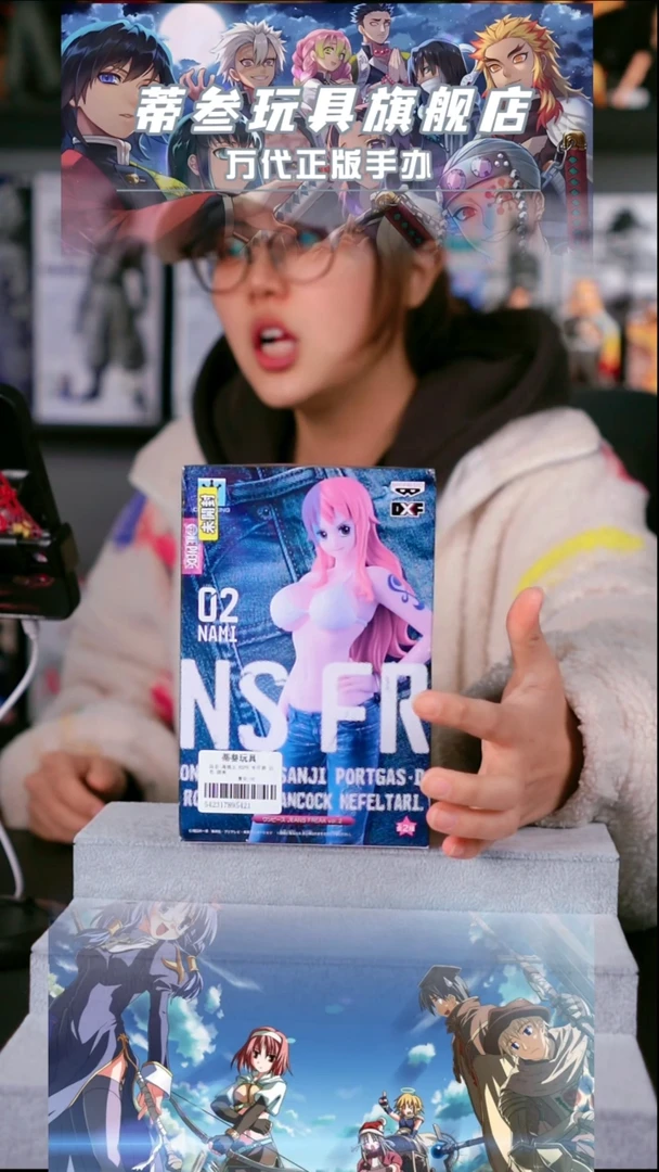 正版手办 直播 竞拍