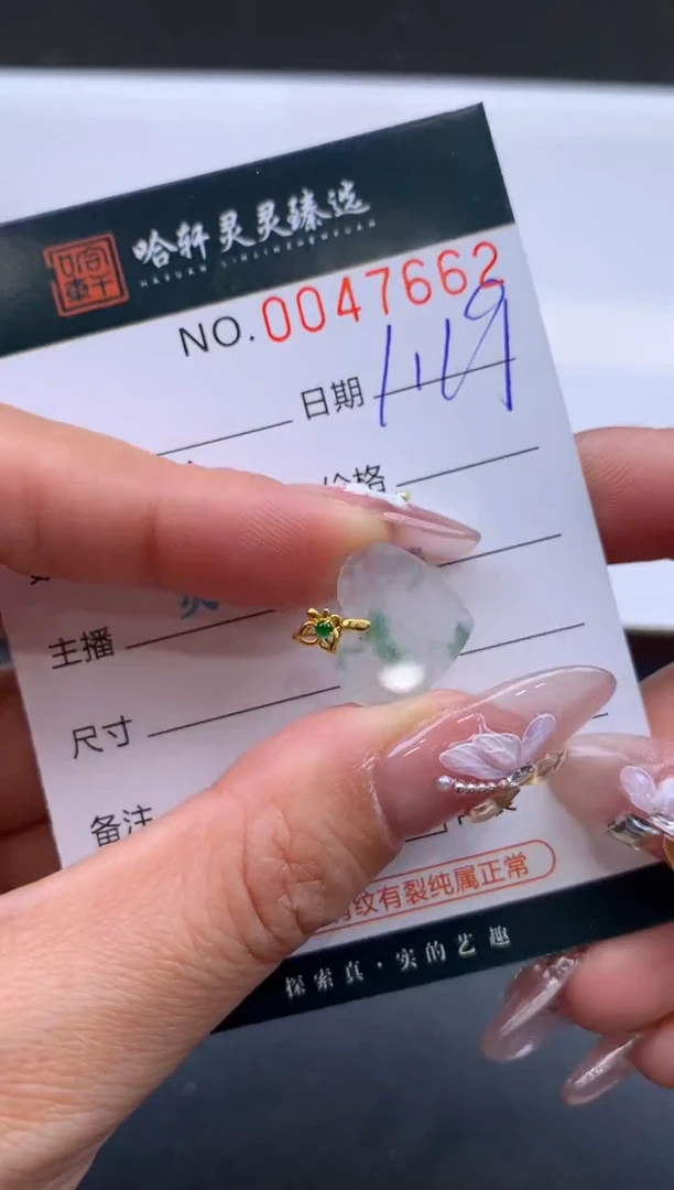 【闪购商品】翡翠挂件未镶嵌哈轩 挂件1