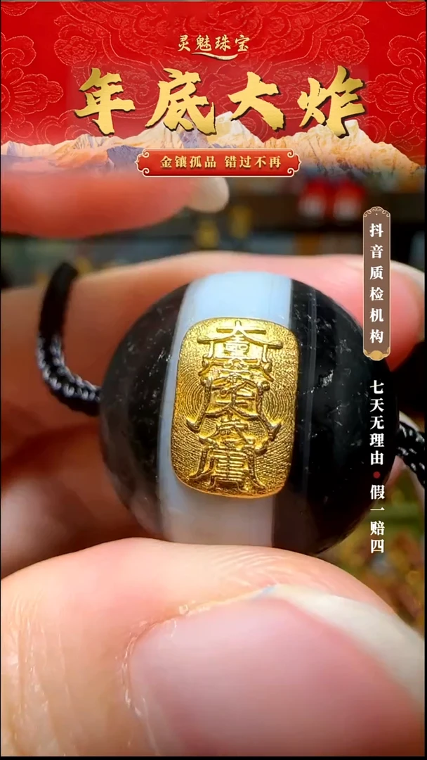 玛瑙/玉髓（覆膜）颈饰18K金镶嵌吊坠