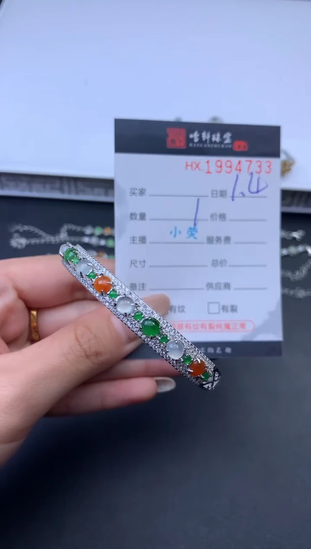 未镶嵌挂件翡翠哈轩 手镯1